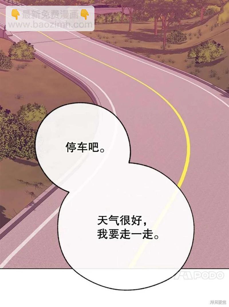 《开往爱情的拖拉机》第80话 第14页