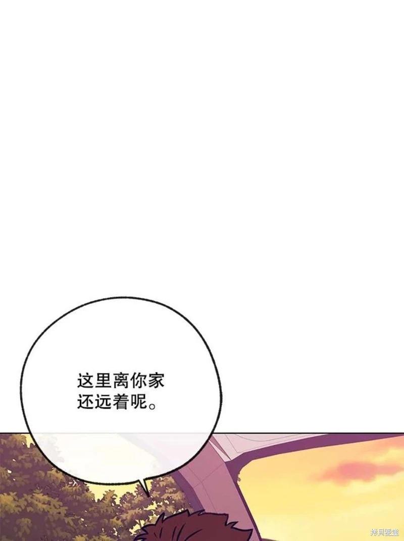《开往爱情的拖拉机》第80话 第15页