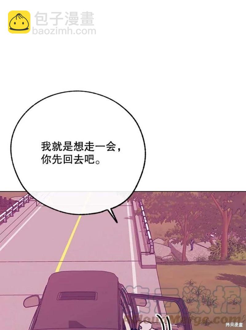 《开往爱情的拖拉机》第80话 第17页
