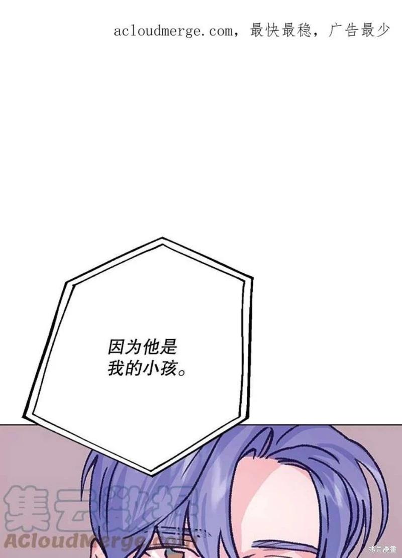 《开往爱情的拖拉机》第80话 第1页