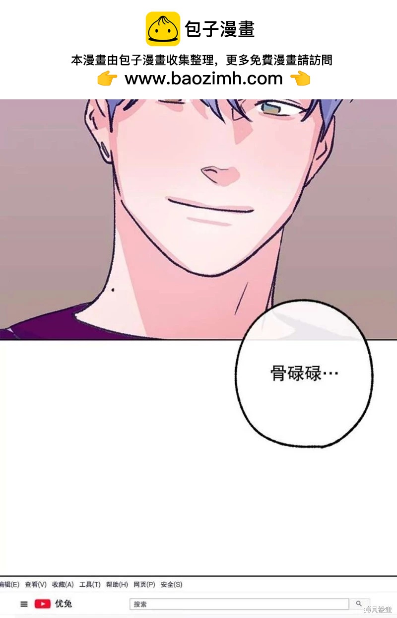《开往爱情的拖拉机》第80话 第2页