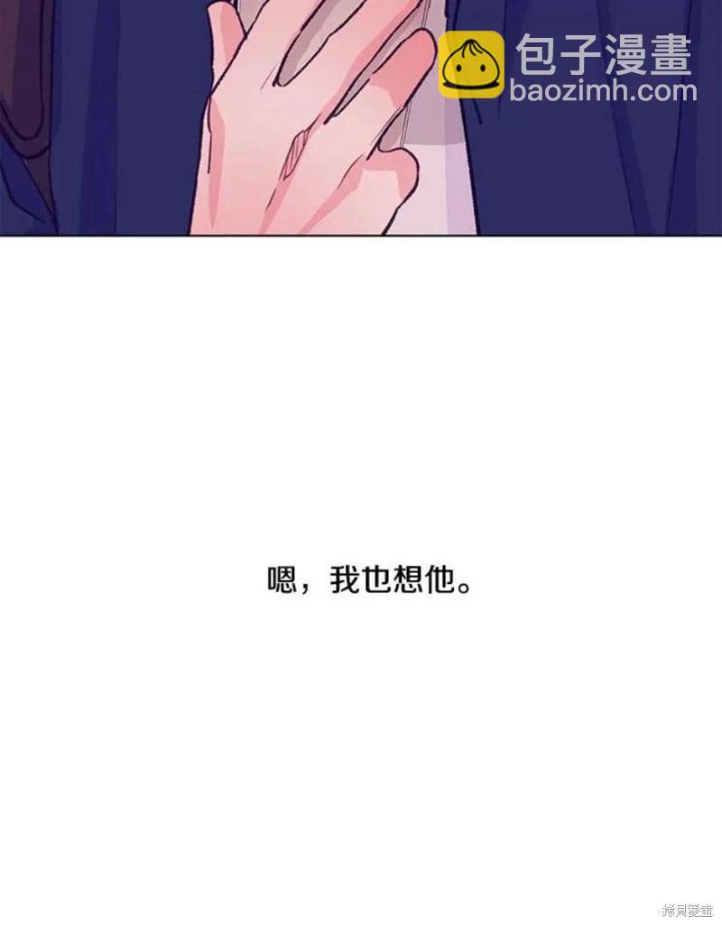 《开往爱情的拖拉机》第80话 第30页