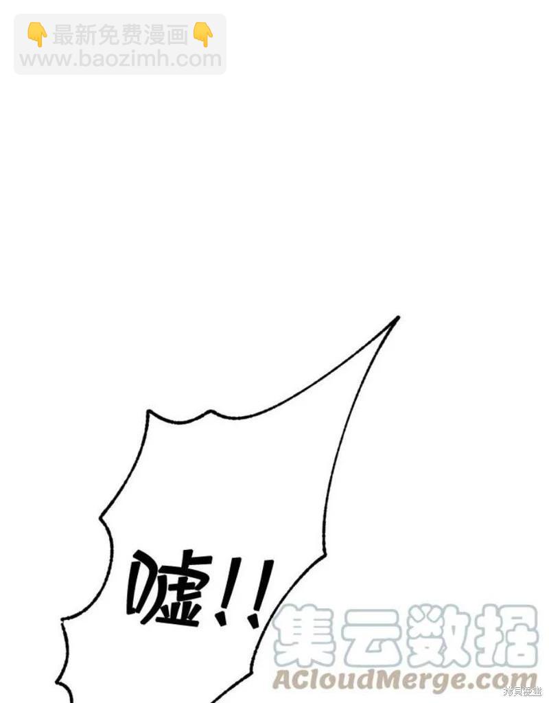 《开往爱情的拖拉机》第80话 第37页