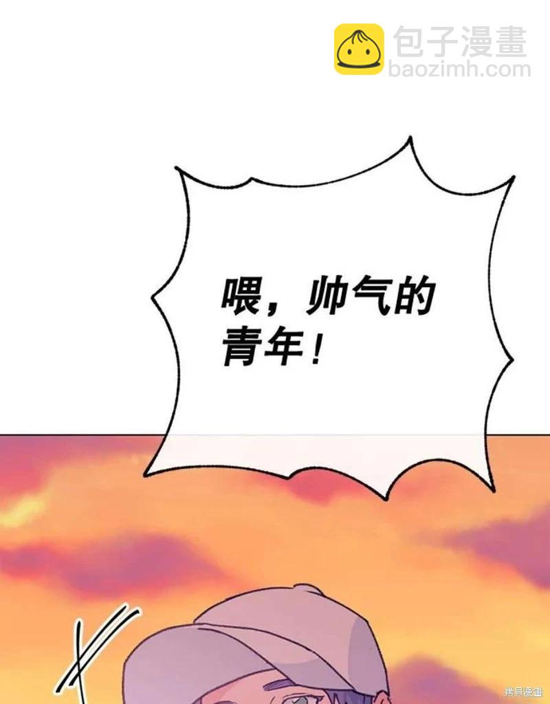 《开往爱情的拖拉机》第80话 第39页