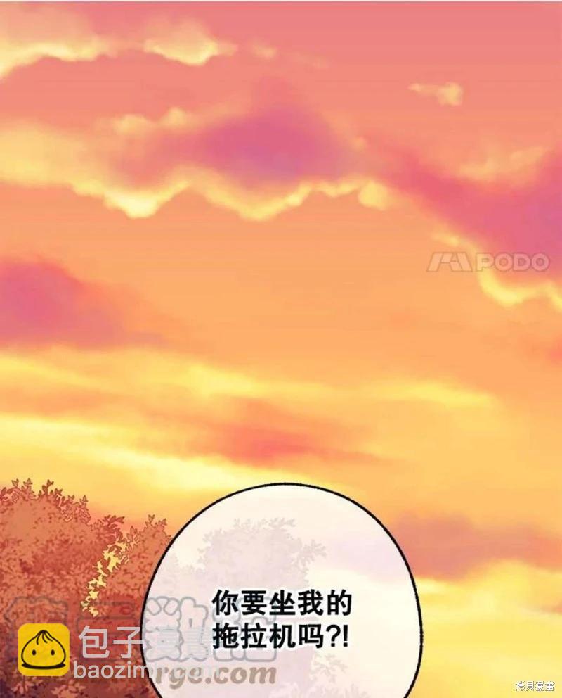 《开往爱情的拖拉机》第80话 第41页