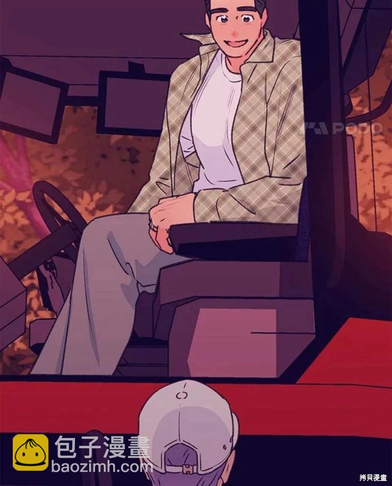 《开往爱情的拖拉机》第80话 第48页