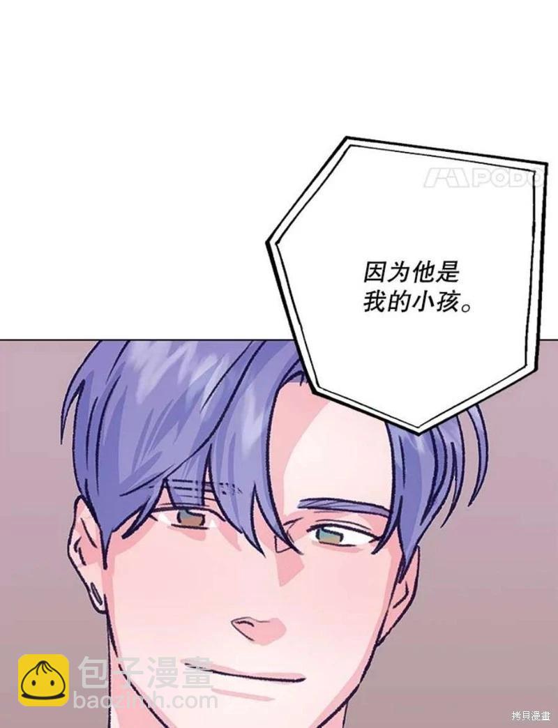 《开往爱情的拖拉机》第80话 第4页