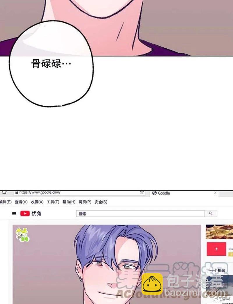 《开往爱情的拖拉机》第80话 第5页