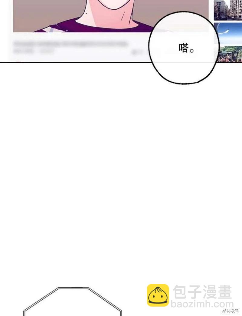 《开往爱情的拖拉机》第80话 第6页