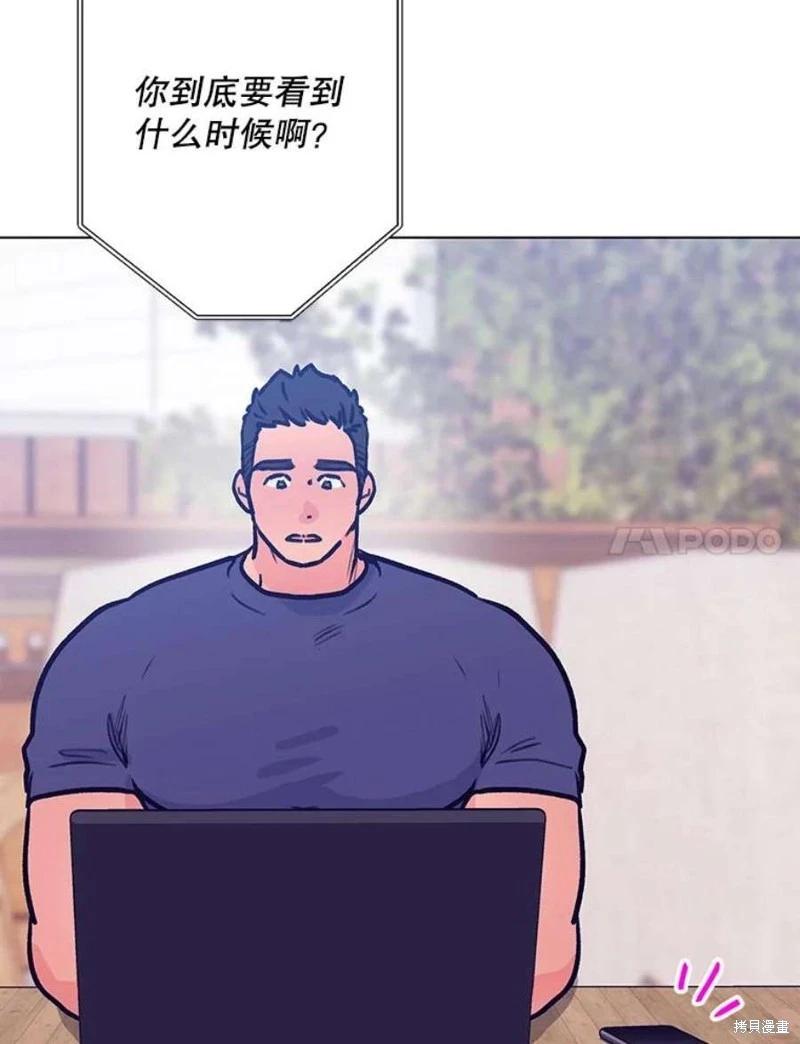 《开往爱情的拖拉机》第80话 第7页