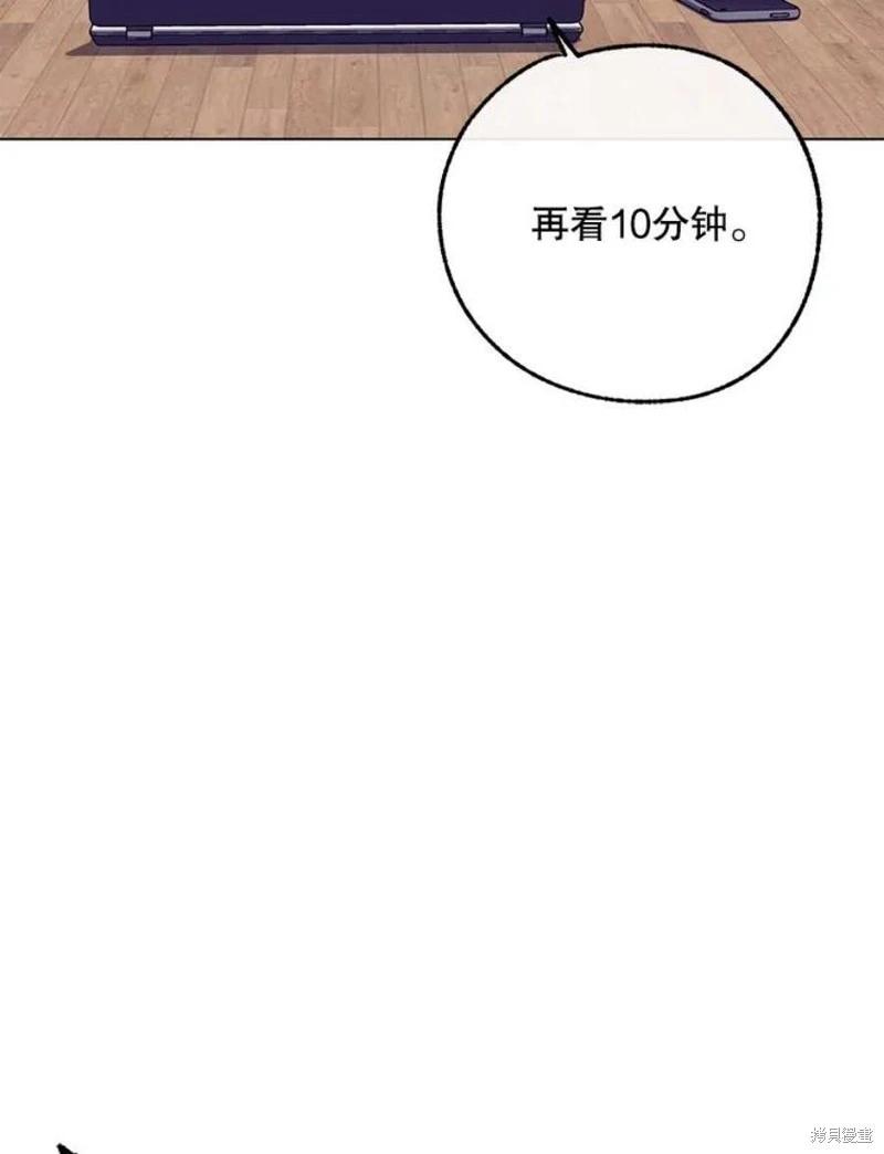 《开往爱情的拖拉机》第80话 第8页