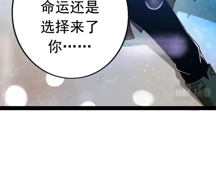《无法成为主力的我》第4话 命运之人 第10页