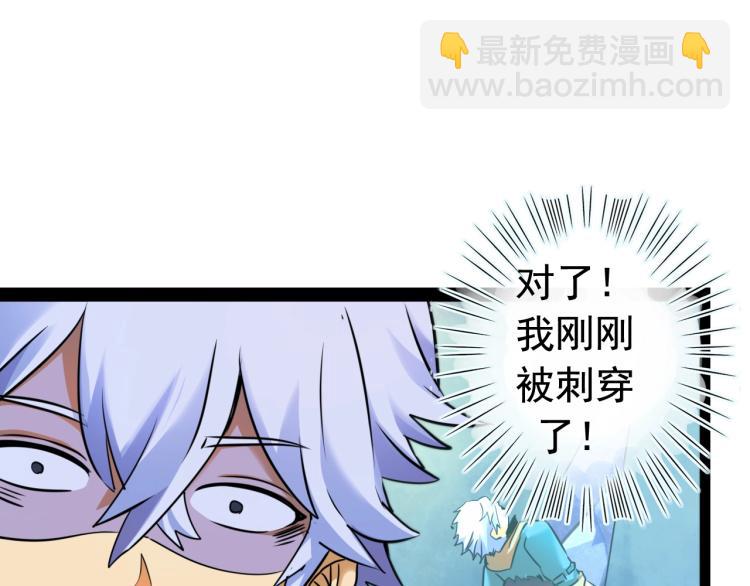 《无法成为主力的我》第4话 命运之人 第11页