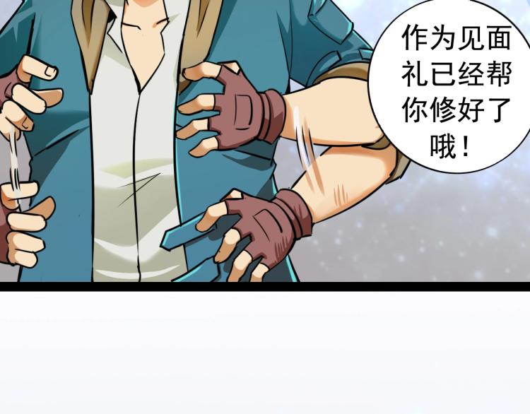 《无法成为主力的我》第4话 命运之人 第14页