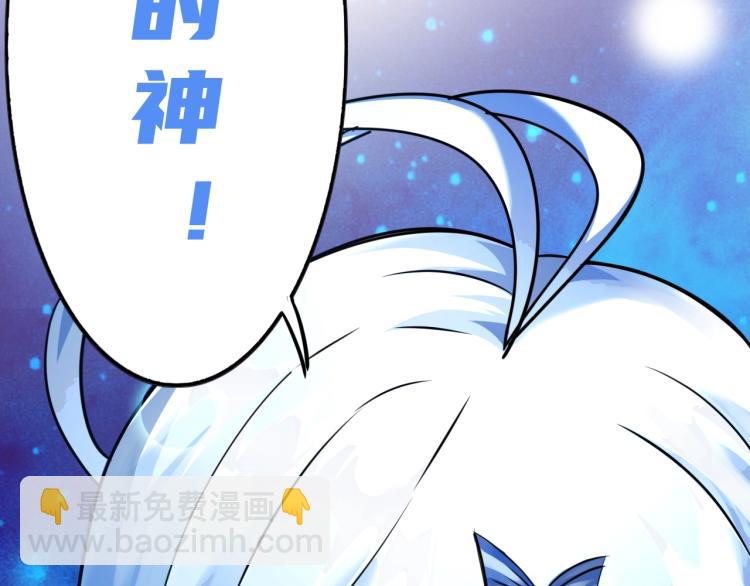 《无法成为主力的我》第4话 命运之人 第17页