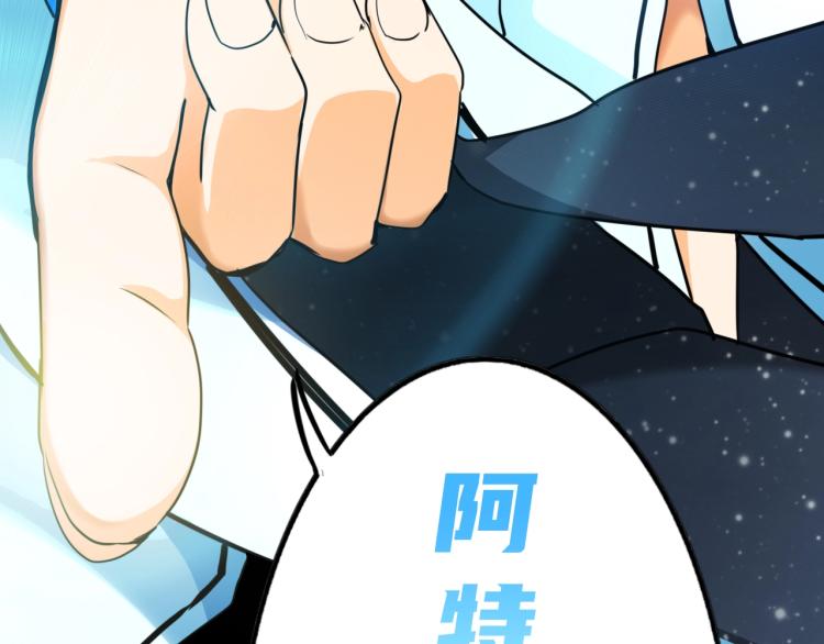 《无法成为主力的我》第4话 命运之人 第20页