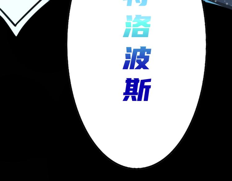 《无法成为主力的我》第4话 命运之人 第21页