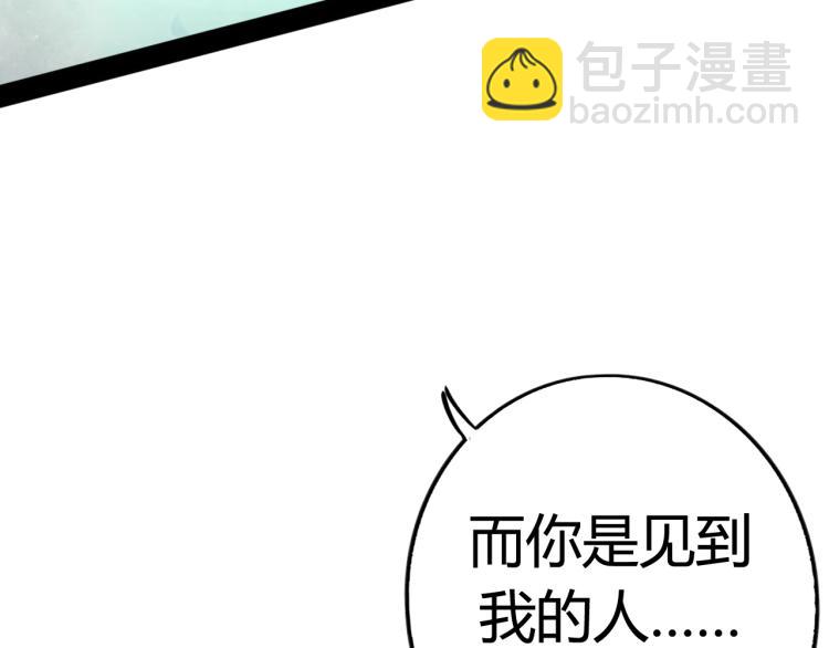 《无法成为主力的我》第4话 命运之人 第28页