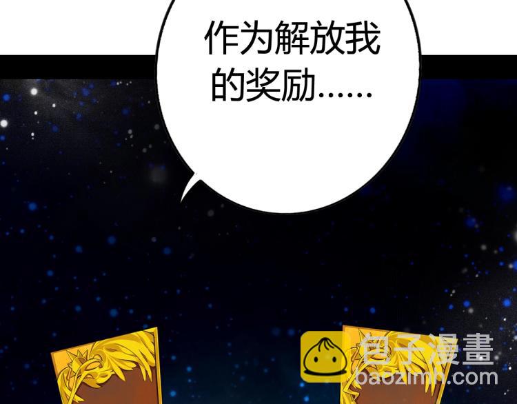 《无法成为主力的我》第4话 命运之人 第31页