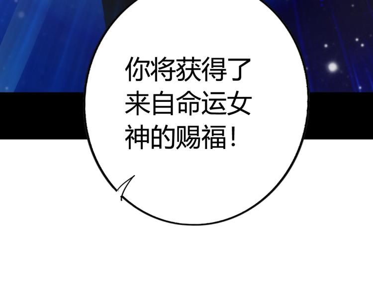 《无法成为主力的我》第4话 命运之人 第38页