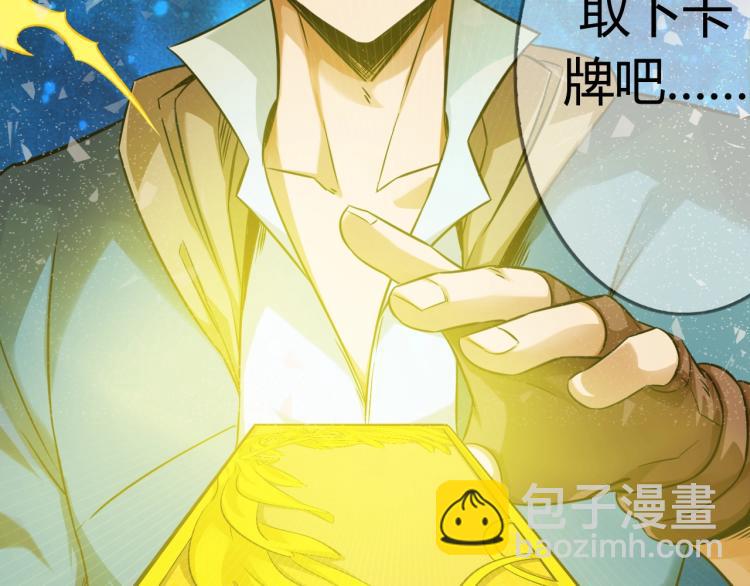 《无法成为主力的我》第4话 命运之人 第42页