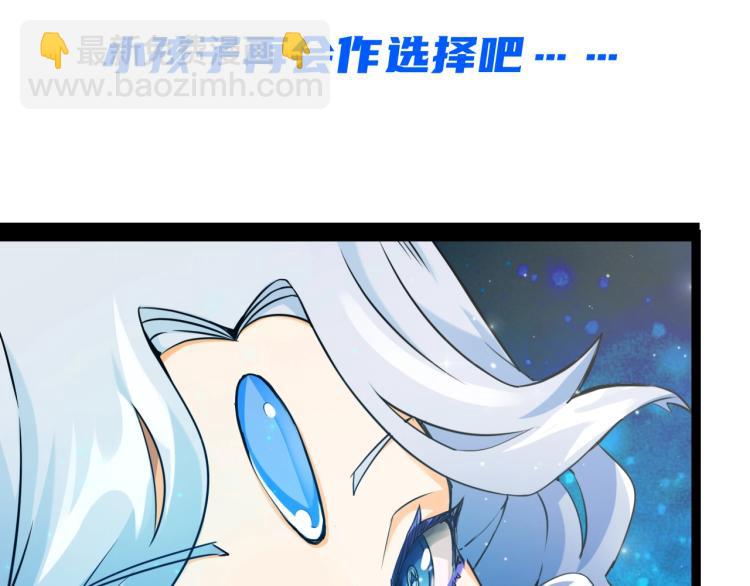 《无法成为主力的我》第4话 命运之人 第45页