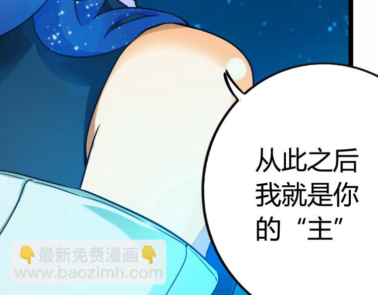 《无法成为主力的我》第4话 命运之人 第47页