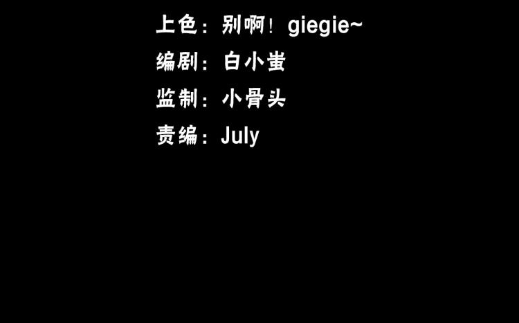 《无法成为主力的我》第4话 命运之人 第4页