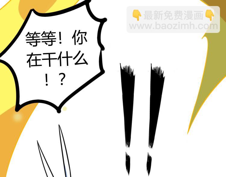 《无法成为主力的我》第4话 命运之人 第50页