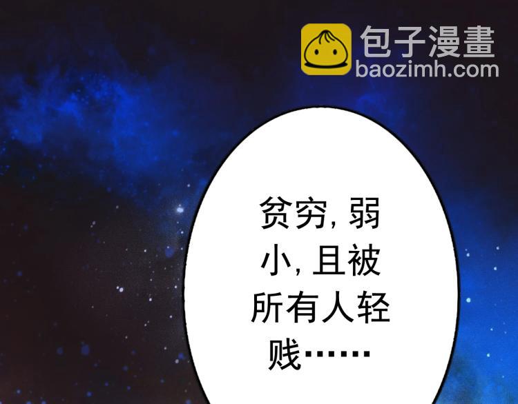 《无法成为主力的我》第4话 命运之人 第5页