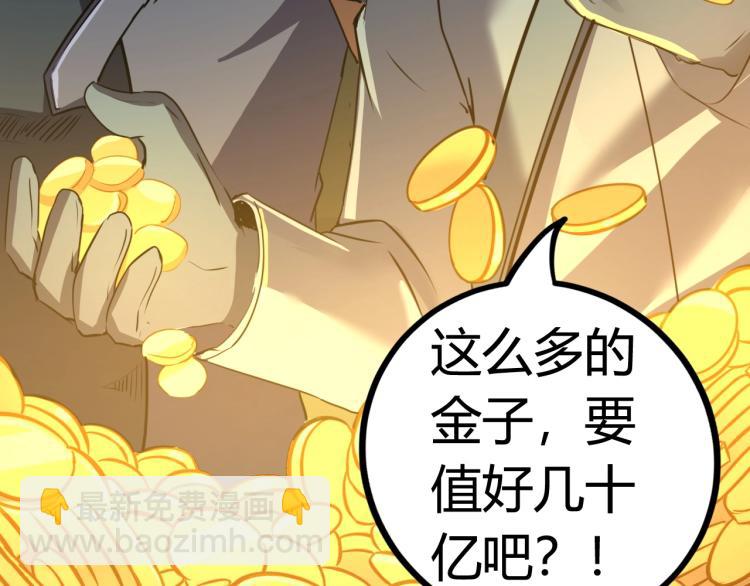 《无法成为主力的我》第3话 女神降临 第14页
