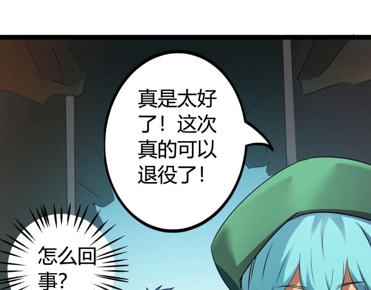 《无法成为主力的我》第3话 女神降临 第16页