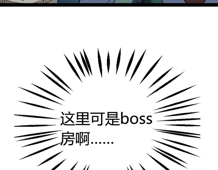 《无法成为主力的我》第3话 女神降临 第18页