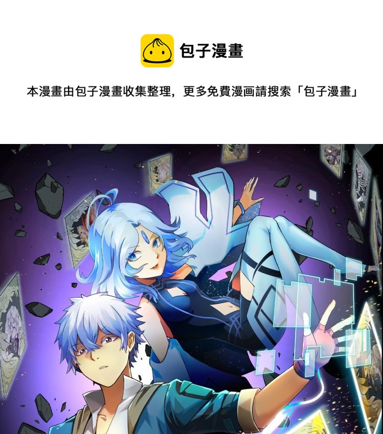 《无法成为主力的我》第3话 女神降临 第1页