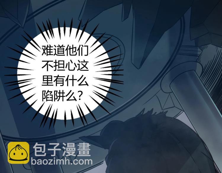 《无法成为主力的我》第3话 女神降临 第23页