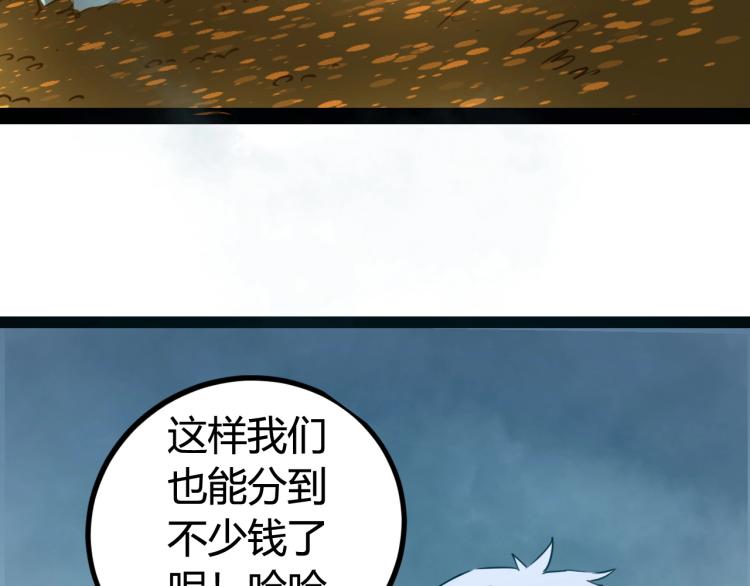 《无法成为主力的我》第3话 女神降临 第25页