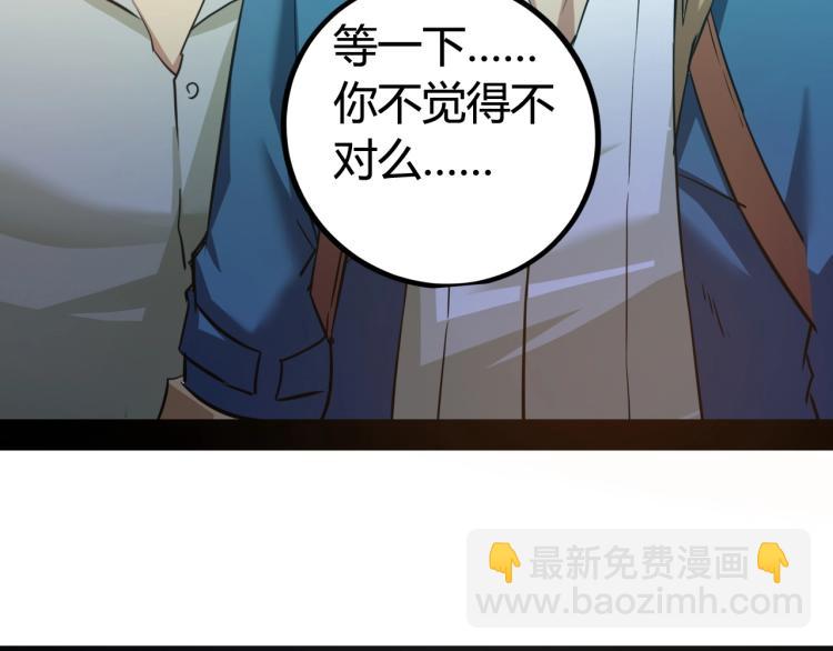 《无法成为主力的我》第3话 女神降临 第27页