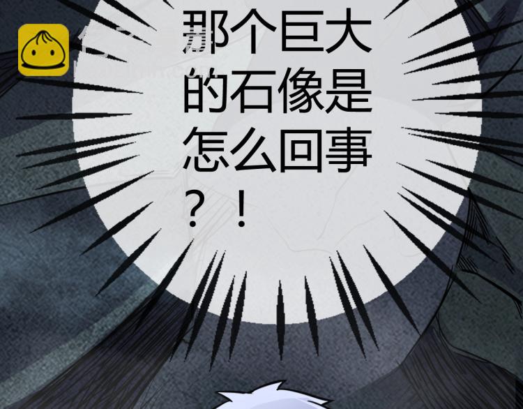 《无法成为主力的我》第3话 女神降临 第31页