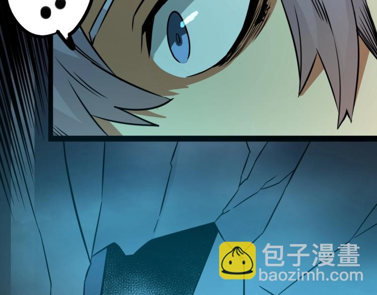 《无法成为主力的我》第3话 女神降临 第43页