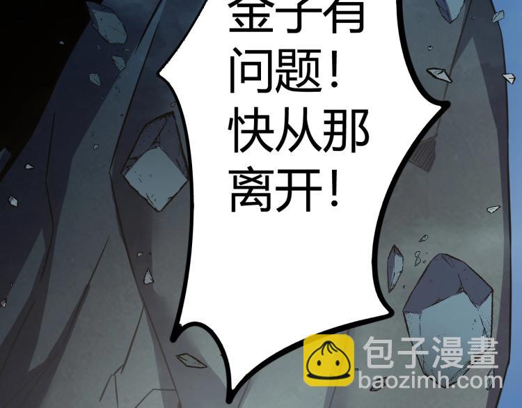 《无法成为主力的我》第3话 女神降临 第47页