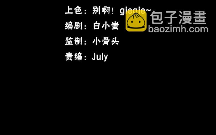 《无法成为主力的我》第3话 女神降临 第4页