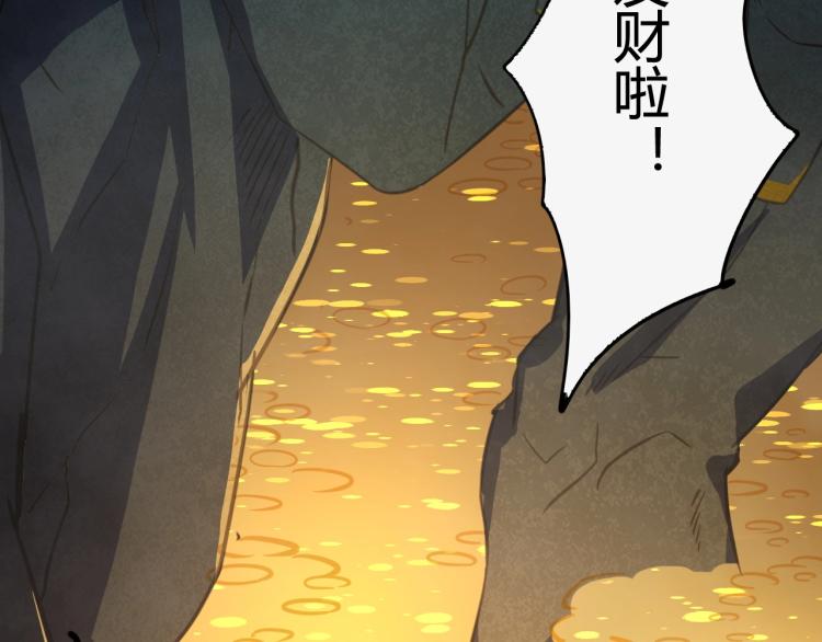 《无法成为主力的我》第3话 女神降临 第7页