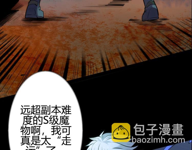 《无法成为主力的我》第1话 末路 第11页