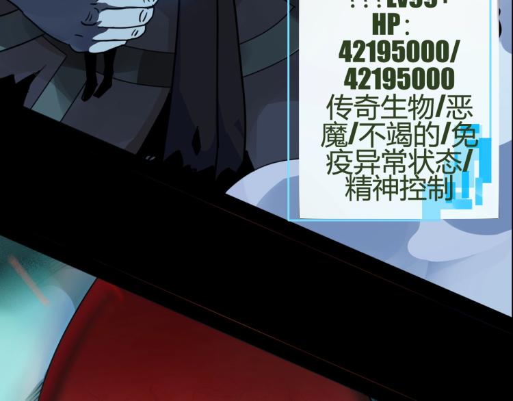 《无法成为主力的我》第1话 末路 第16页