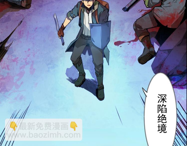 《无法成为主力的我》第1话 末路 第20页