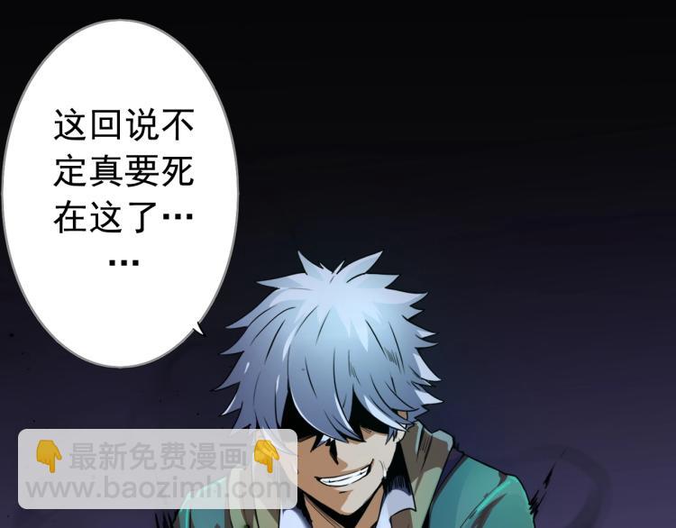《无法成为主力的我》第1话 末路 第23页