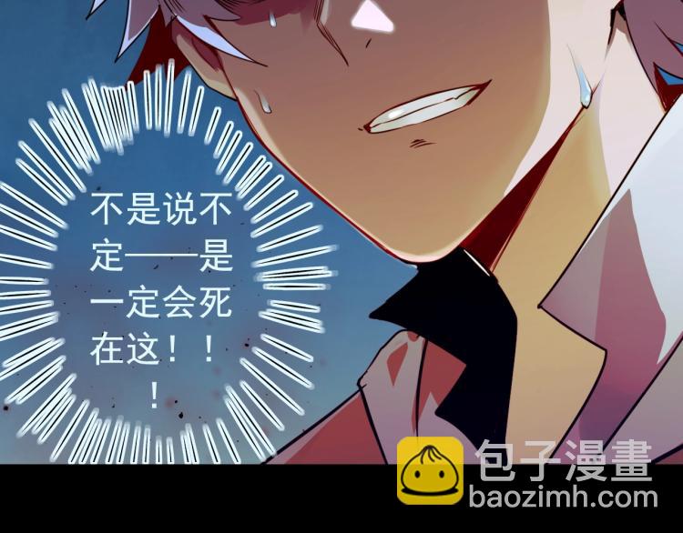 《无法成为主力的我》第1话 末路 第26页