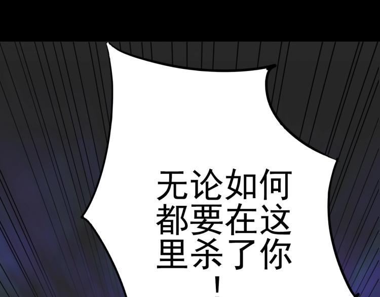 《无法成为主力的我》第1话 末路 第28页