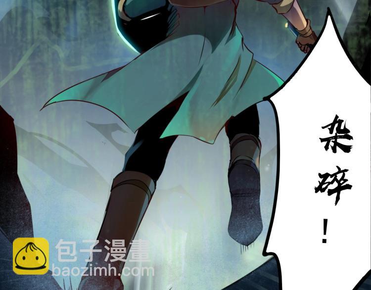《无法成为主力的我》第1话 末路 第35页