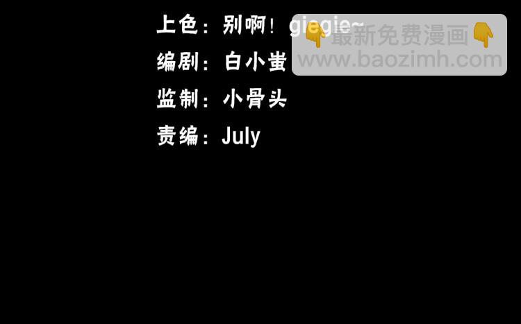 《无法成为主力的我》第1话 末路 第4页
